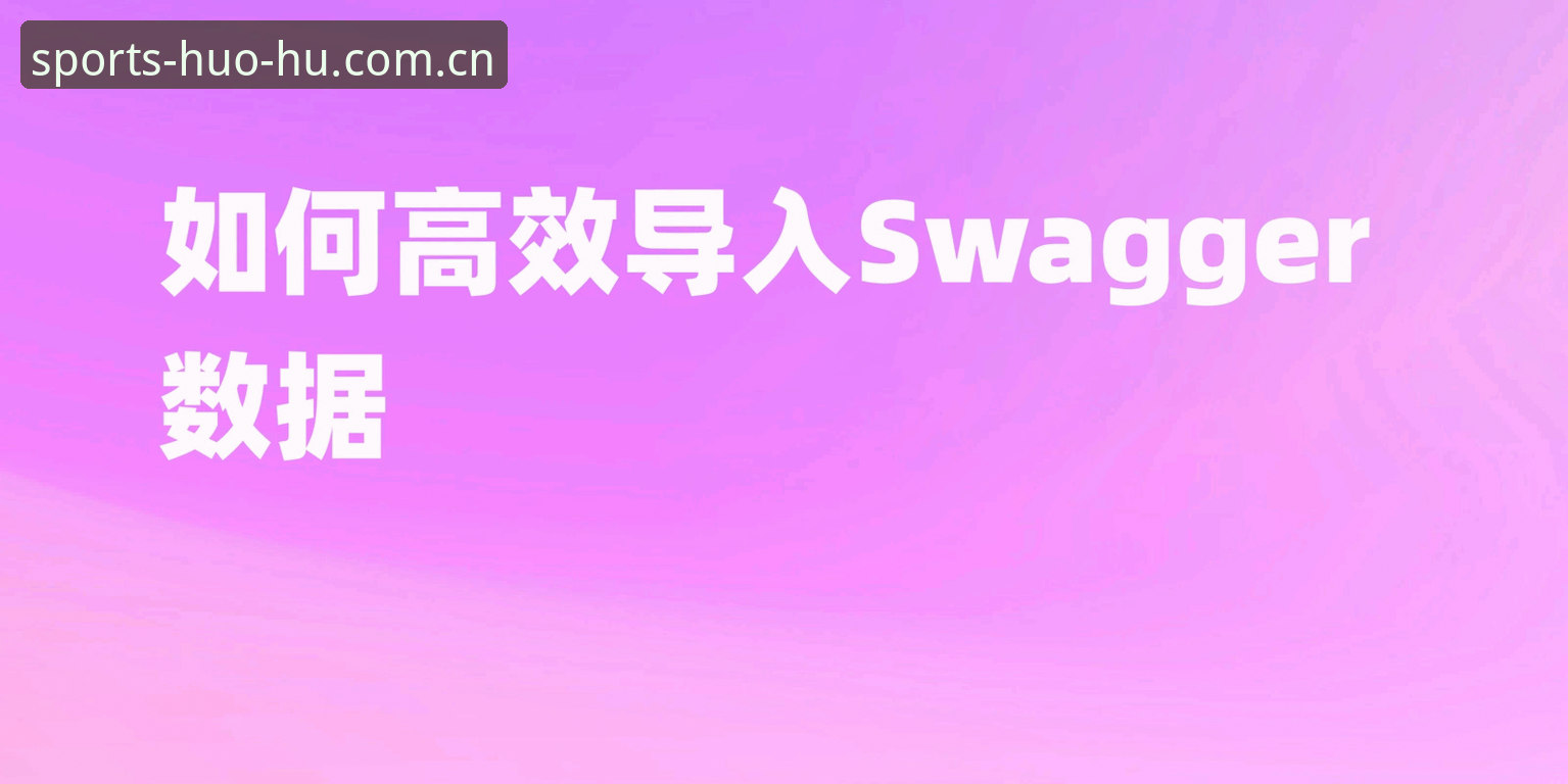火狐体育官方网站教程vs自助操作：哪种方式更高效？——数据与实战全面对比