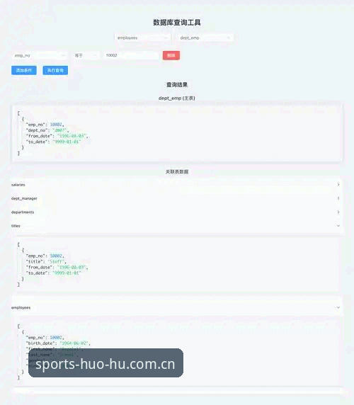 火狐体育数据查询安装失败问题最新进展：v2.0.5版本兼容性优化全解析